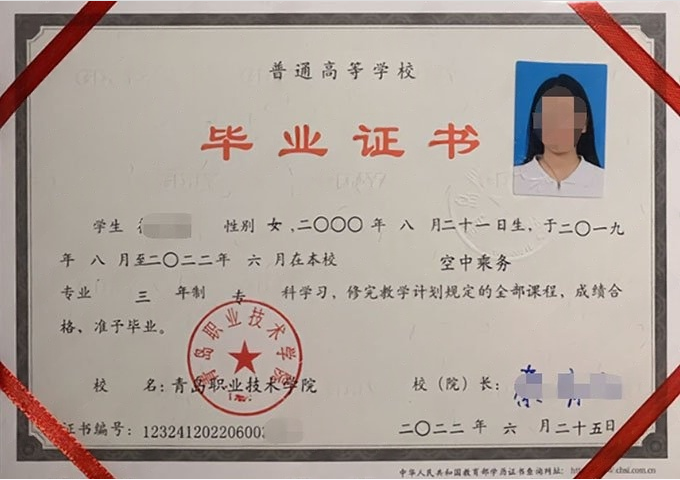 洛阳青岛职业技术学院毕业证样本图片
