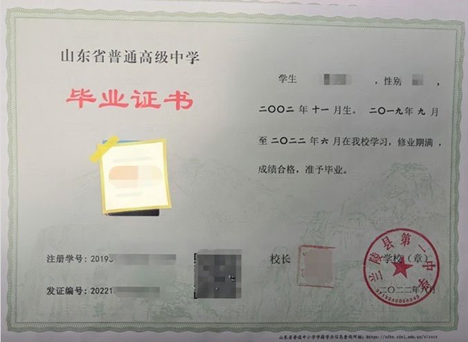 洛阳兰陵县第一中学高中毕业证样本
